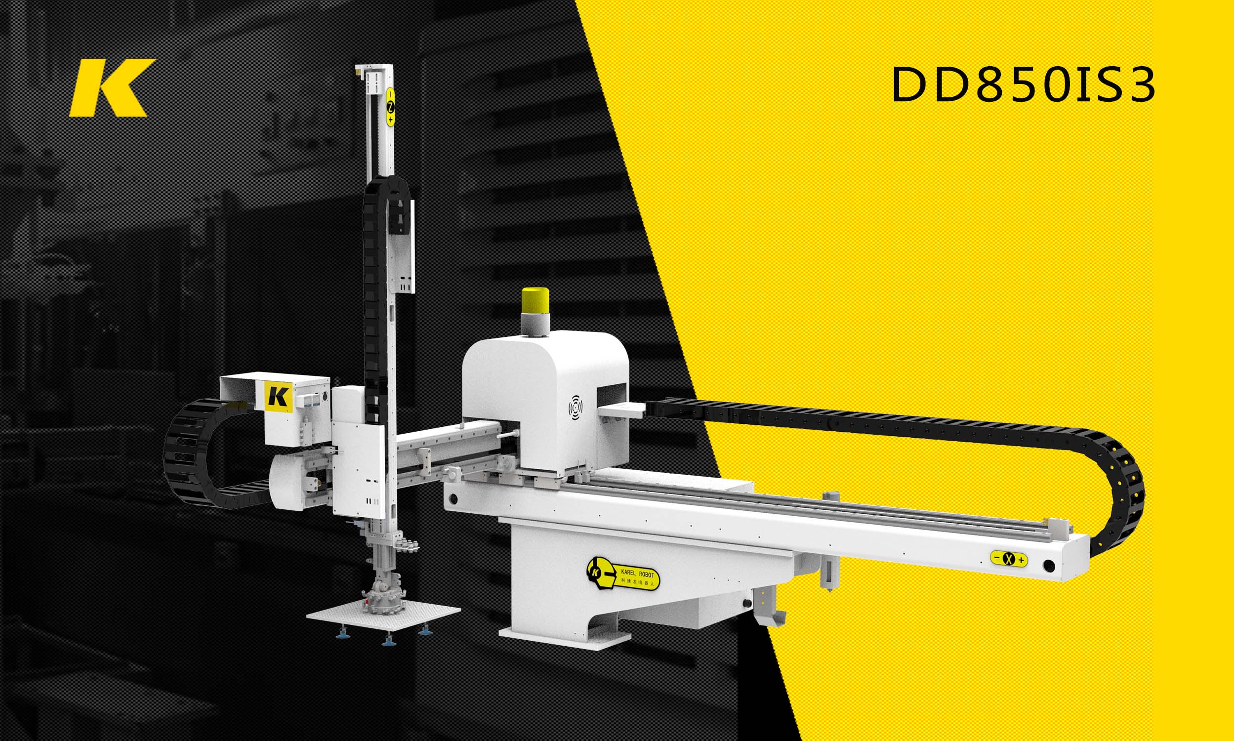 三軸伺服單臂單截機械手DD850IS3