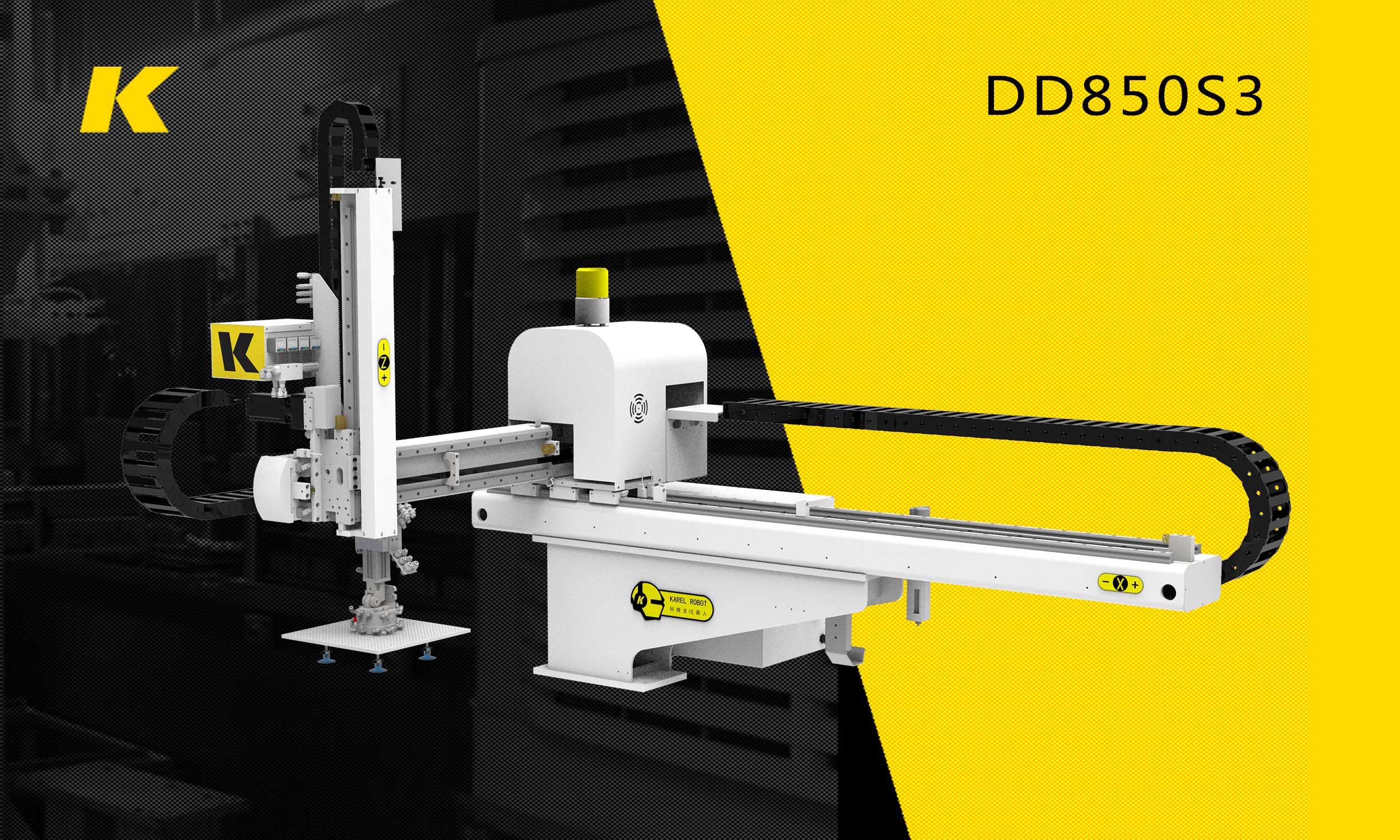 三軸伺服單臂雙截機械手DD850S3 